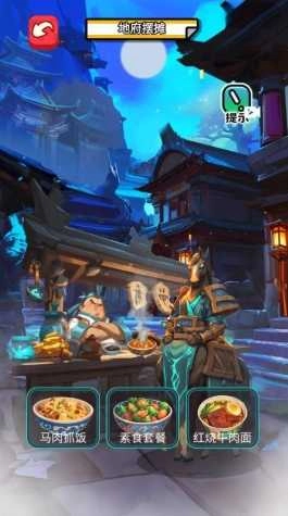 我在异世界摆摊图3