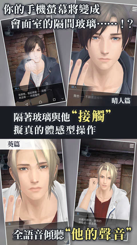 被囚禁的掌心汉化版图3