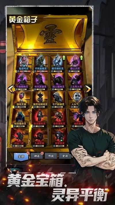 神秘复苏正版图5