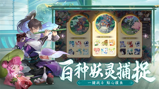 长安幻想免费版