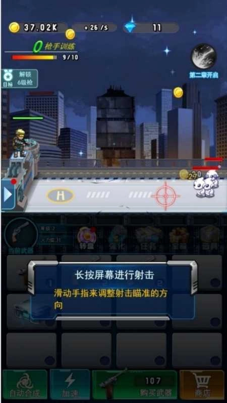 魔弹穿行尸海(3)