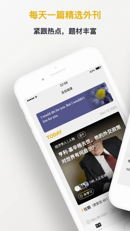 及目阅读软件图1