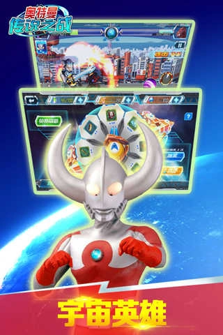 奥特曼传说之战2(3)