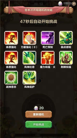 勇者养成记手机版(2)