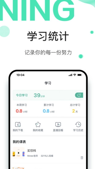 早安英文软件图2