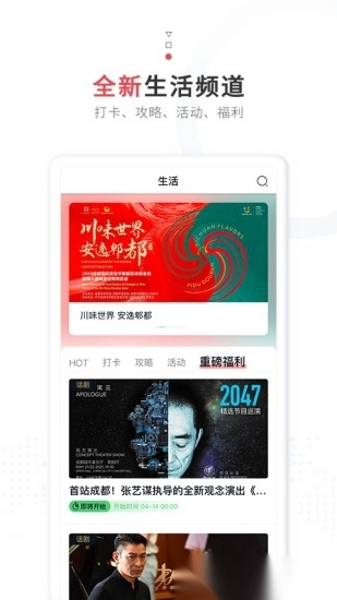 红星新闻手机版图2