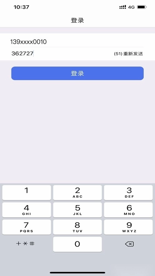 JoyMeeting手机版图1