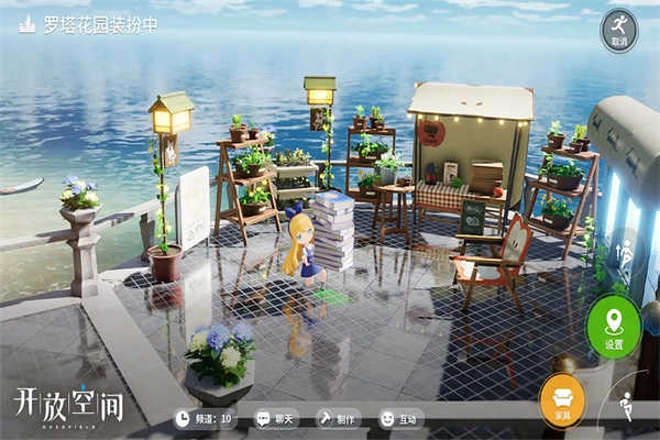 开放空间最新版(2)