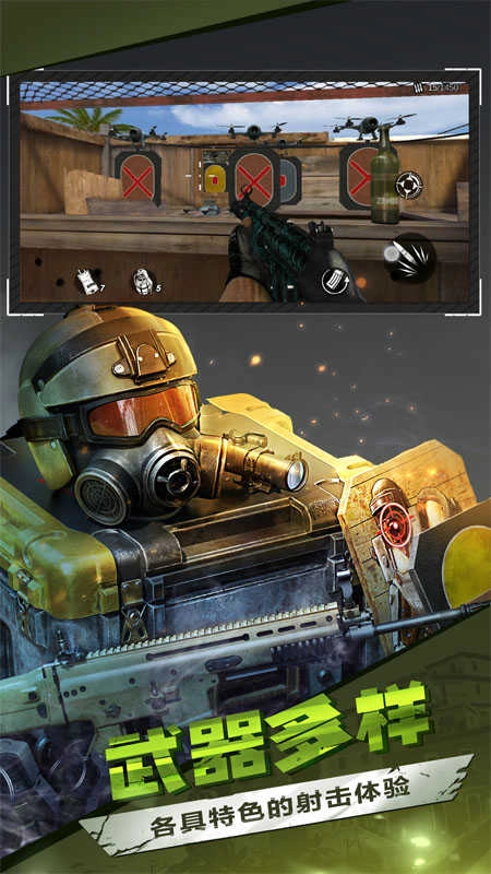 僵尸前线3D国际服-图1