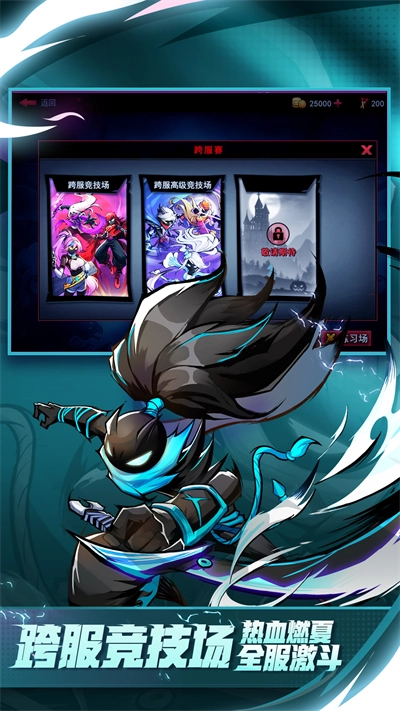 火柴人联盟2手机版(3)