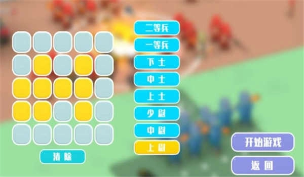 战场之真模拟指挥