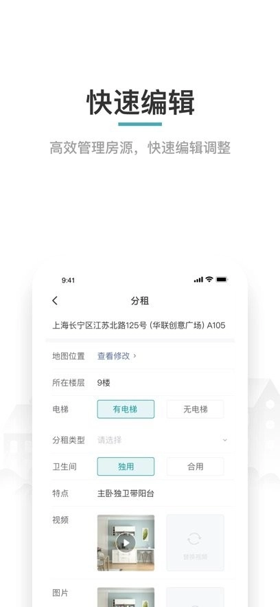 六六合作伙伴客户端手机最新版图1