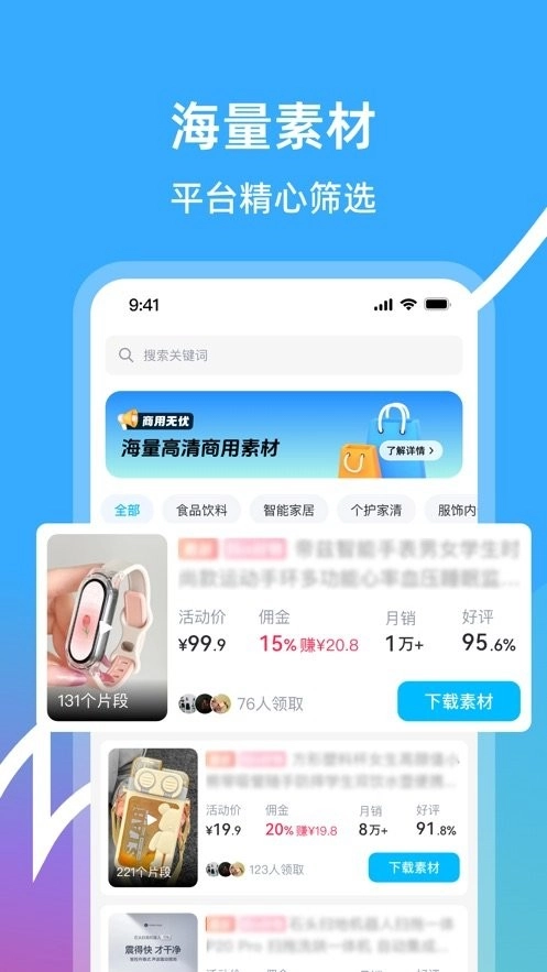 天天速剪软件图2