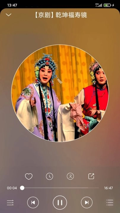 戏曲大师最新版