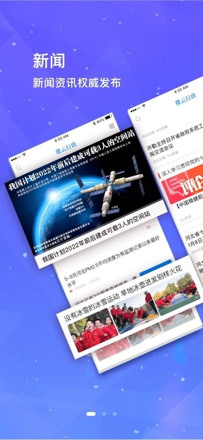 冀云行唐手机版图2