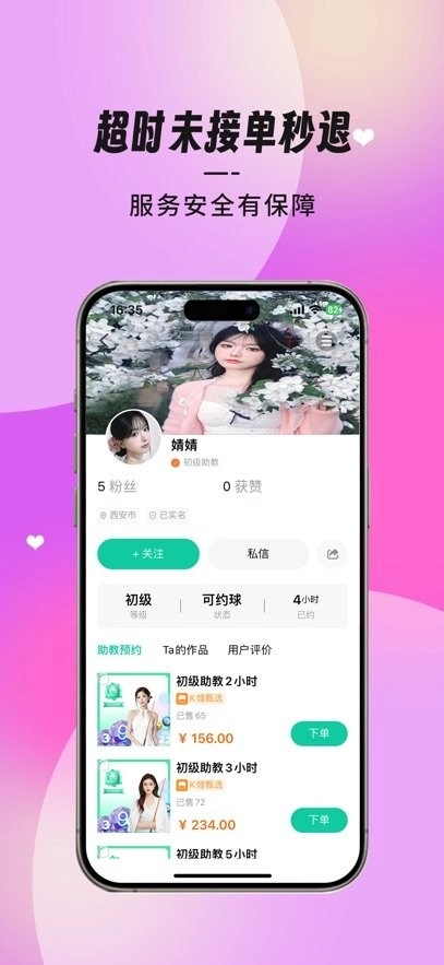 k煌台球系统最新版图2