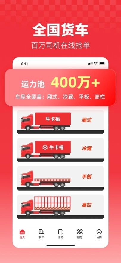 牛卡福货主版(4)