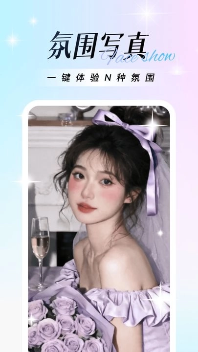 绘影相机最新版