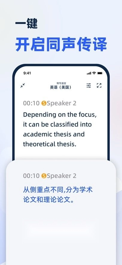 LectMate手机版图1