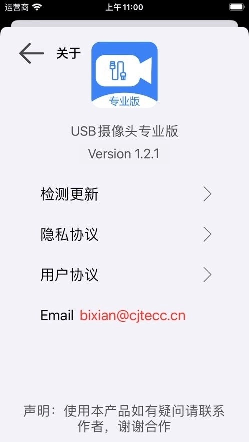 usb摄像头专业版