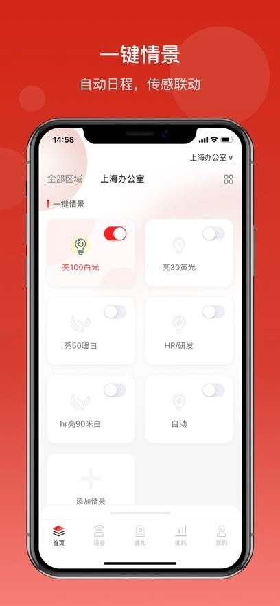 生迪智能照明图1