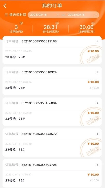 智慧收银管理系统图2