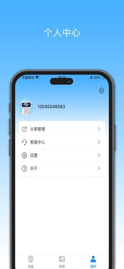 格行视精灵手机版图3