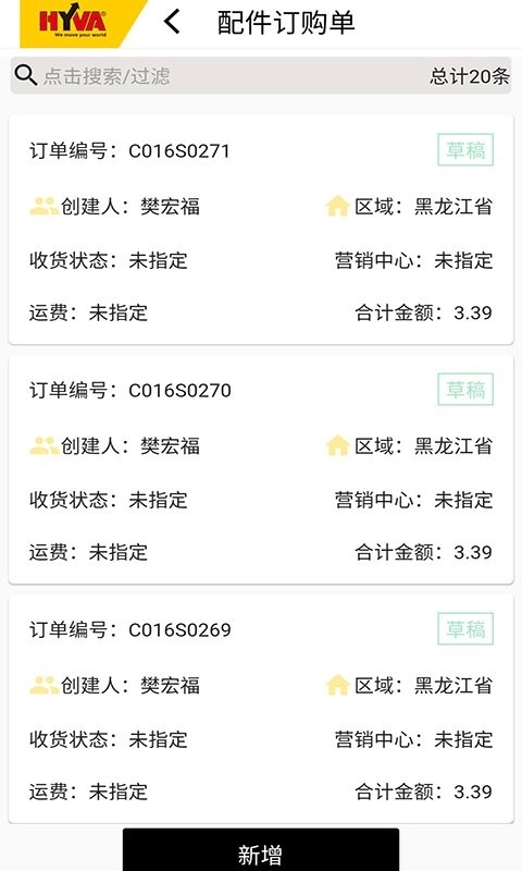 海沃家手机版图2