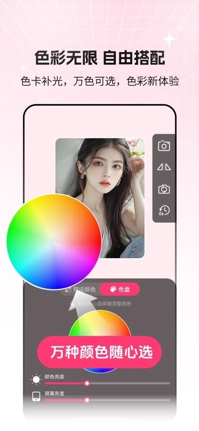 猫咪补光灯手机版图3