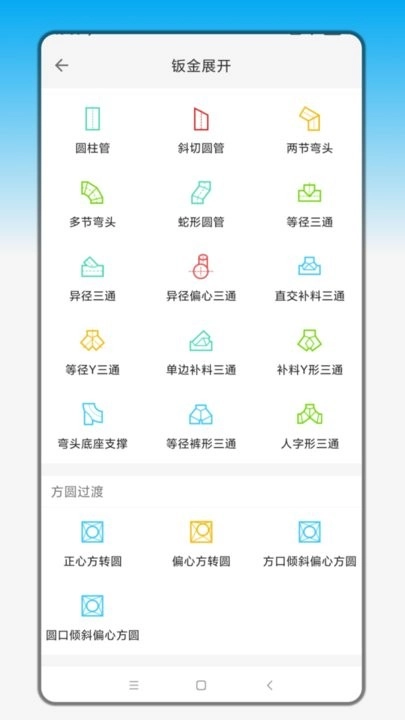 手机钣金展开软件免费版图2