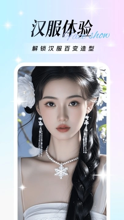 绘影相机最新版