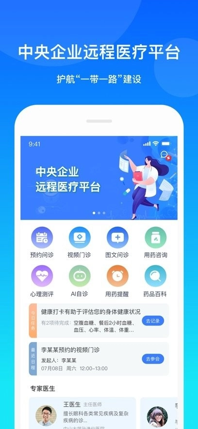 康桥互联手机版图1