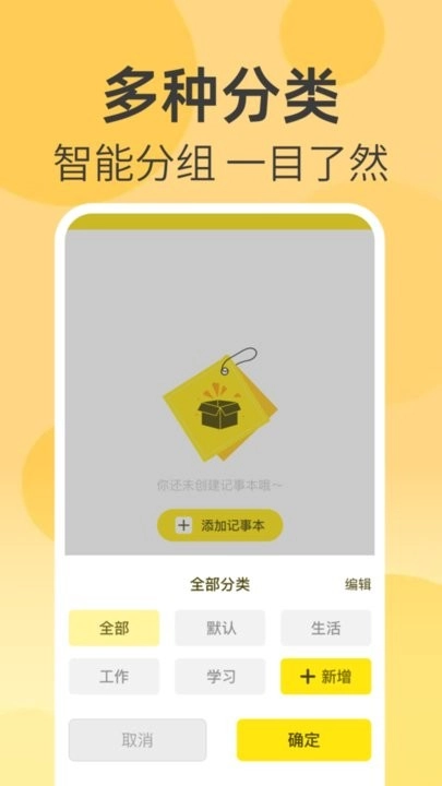 每日记事软件图2