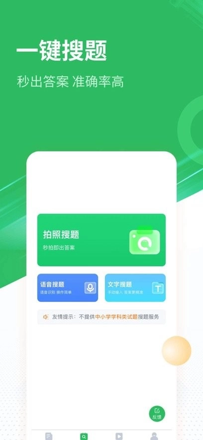 心理咨询师题库最新版图1