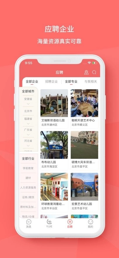 奕杰阳光个人版图3