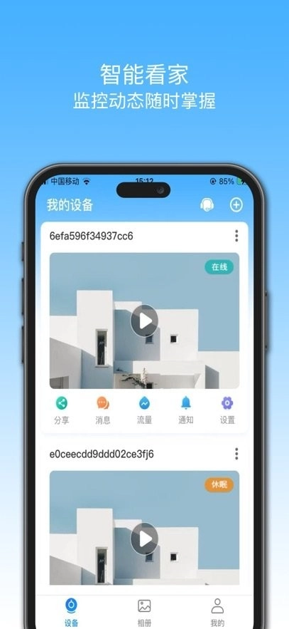 格行视精灵手机版图2