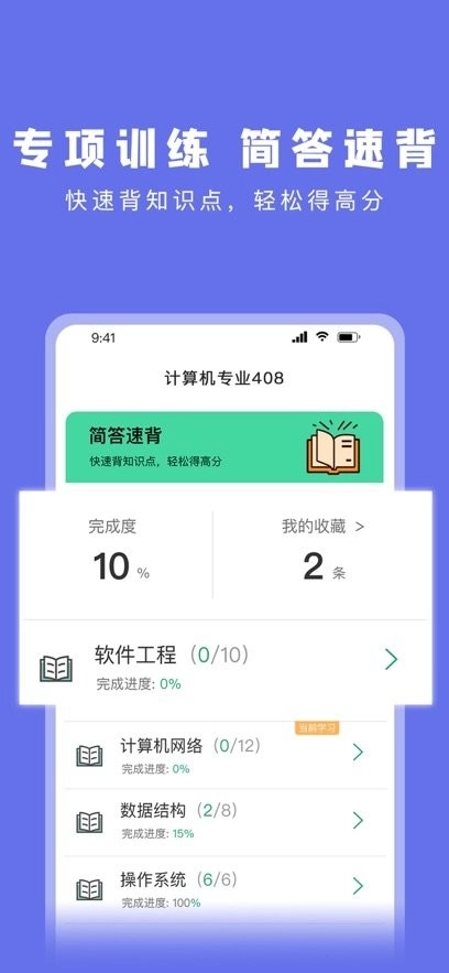 码虫刷题最新版图1