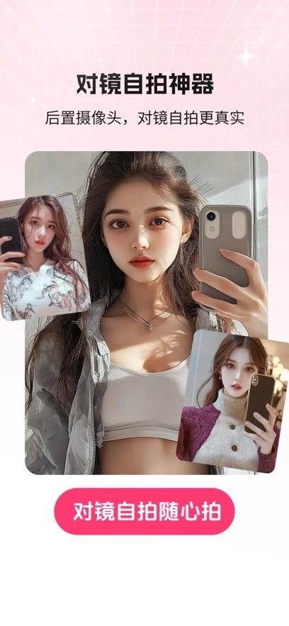 猫咪补光灯手机版图1