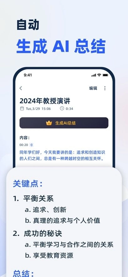 LectMate手机版图3