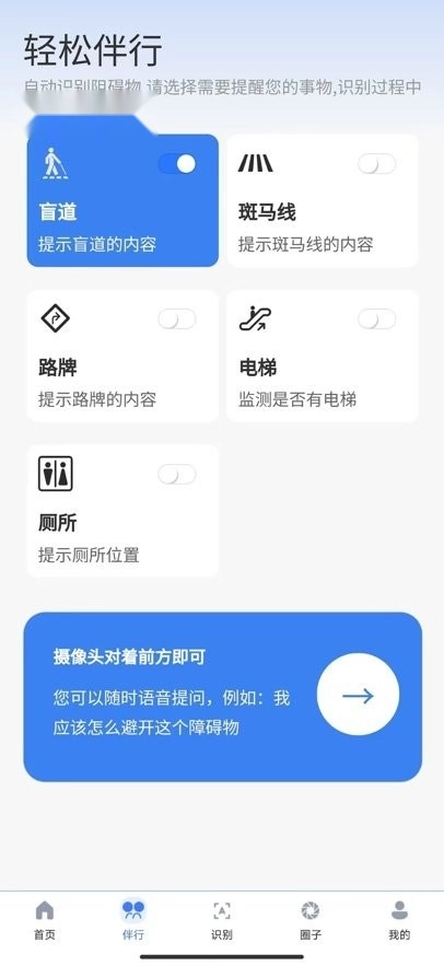 轻松无障碍手机版图2
