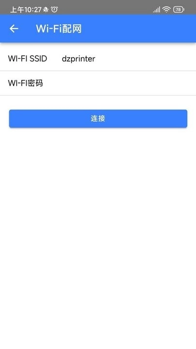 飞鹅wifi配置图1