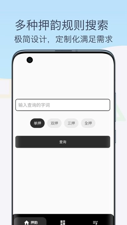 押韵助手歌词续写图2