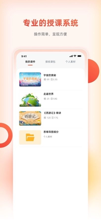 治学课堂手机版图2