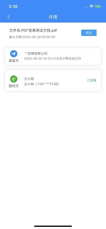 网信签企业版图1