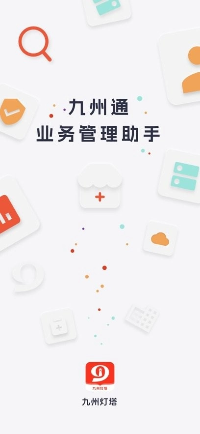 九州灯塔最新版图1