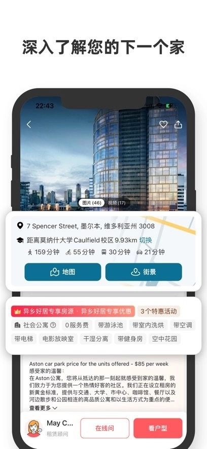 异乡好居最新版(2)