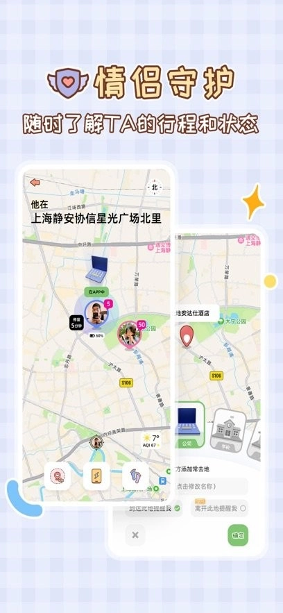 MeYou 手机版图2