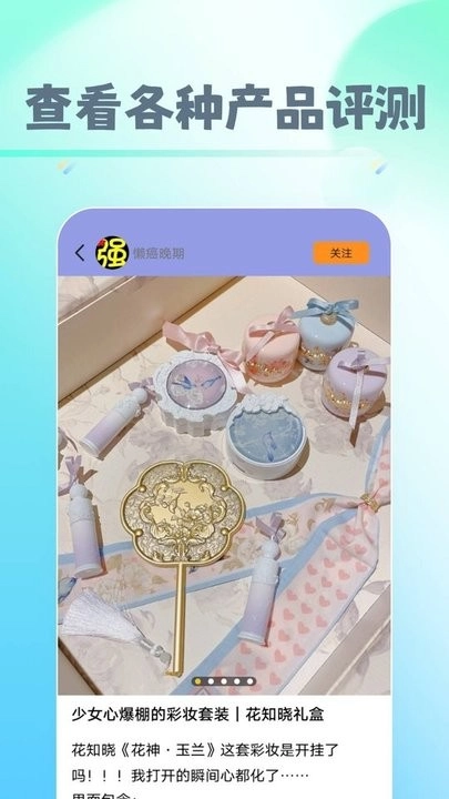 早早爱美妆软件图3