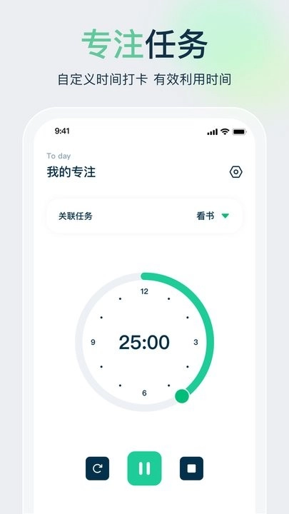 时间管理大师软件图1
