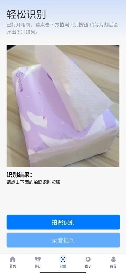 轻松无障碍手机版图1